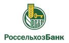 Банк Россельхозбанк в Краснокаменске (Забайкальский край)